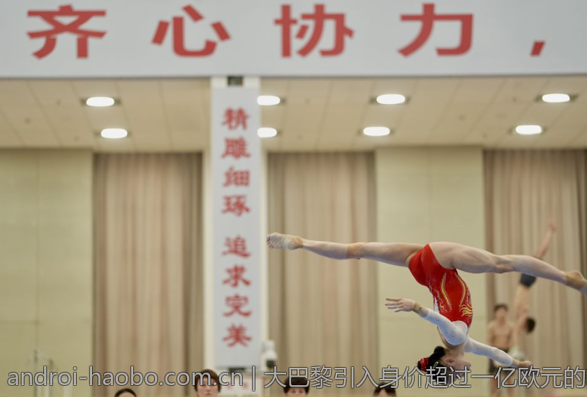 大巴黎引入身价超过一亿欧元的新援阵容升级