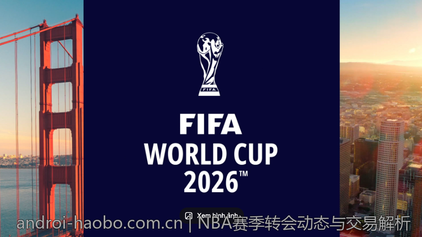 NBA赛季转会动态与交易解析